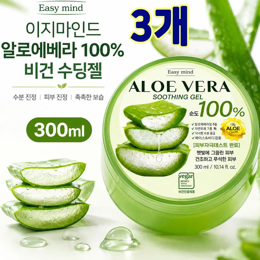 이지마인드 알로에베라 100% 비건 수딩젤 300ml x 3개 페이스 바디 무료배송