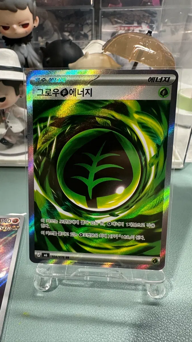 포켓몬카드 그로우 에너지 풀타입 홀로그램 카드