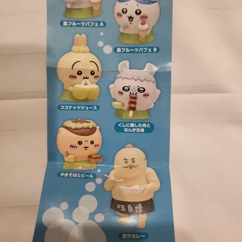 치이카와 인어섬가챠
