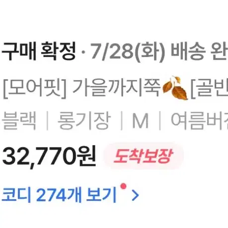 모어핏 골반뽕 부츠컷