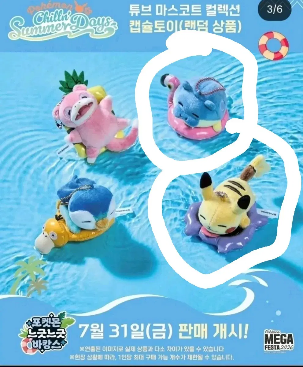피카츄랑 교환하실분 찾습니다 :)