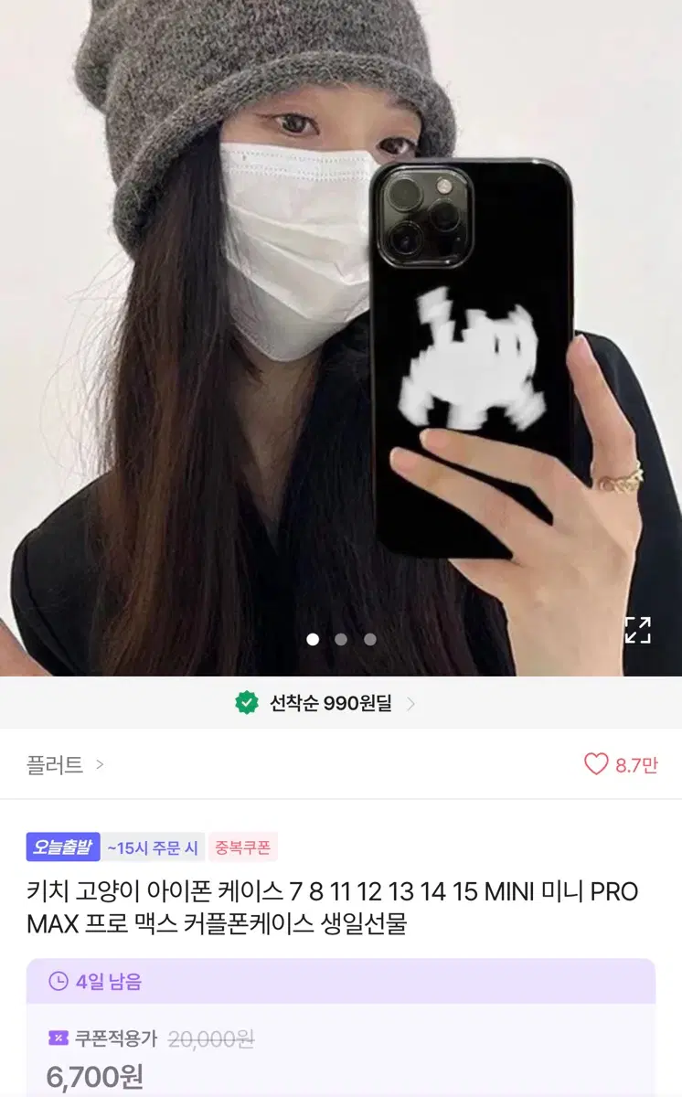 키치 고양이 아이폰 케이스 13