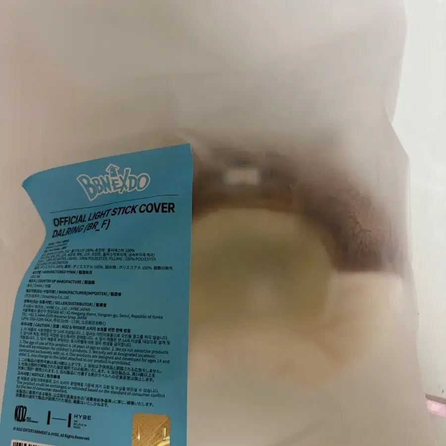 보넥도 쁘넥도 리우 달링 응원봉 커버