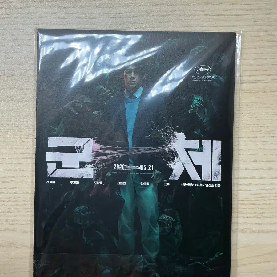 군체 아코디언 엽서