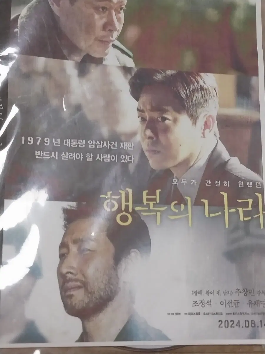 영화 행복의 나라와아무도없는숲속에서,DVD