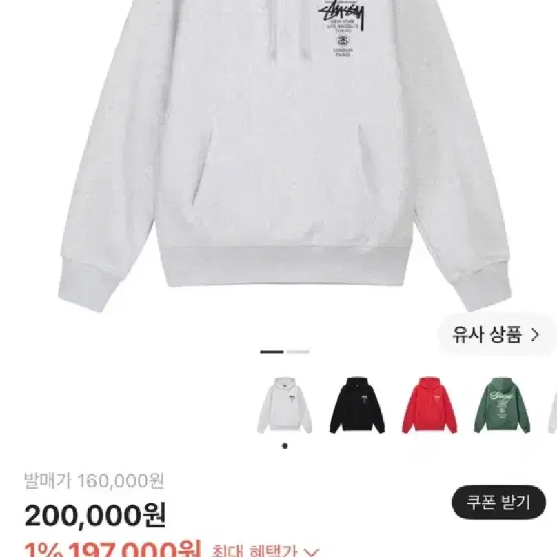 스투시 월드투어 후드 애쉬 헤더 2022 XL