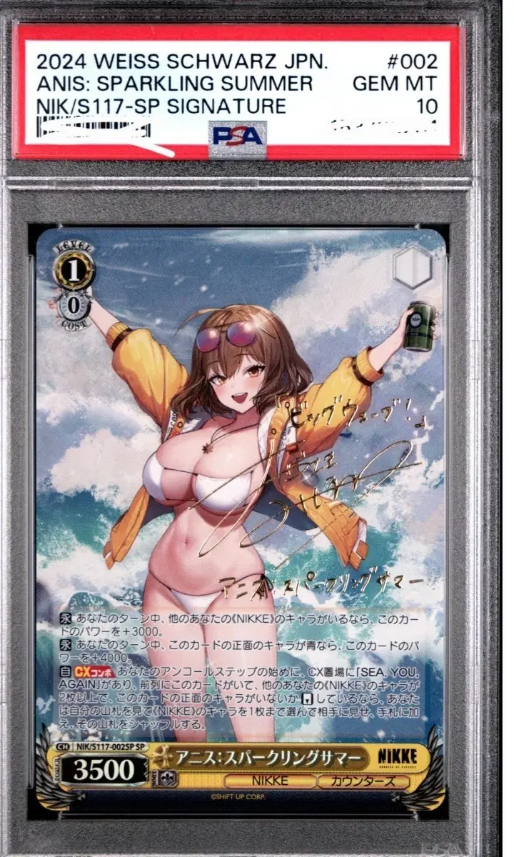 psa10 아니스 바이스 슈발츠