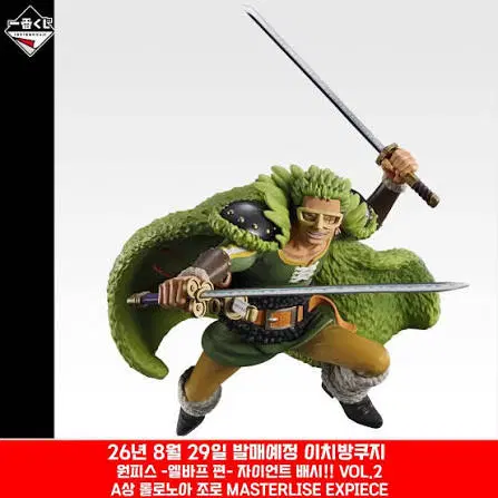미개봉 택포 3.6) 원피스 엘바프2 A상 롤로노아 조로 MASTERLISE EXPIECE