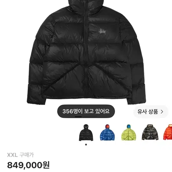 스투시 다운 파카 마이크로 립스탑 팬텀 블랙