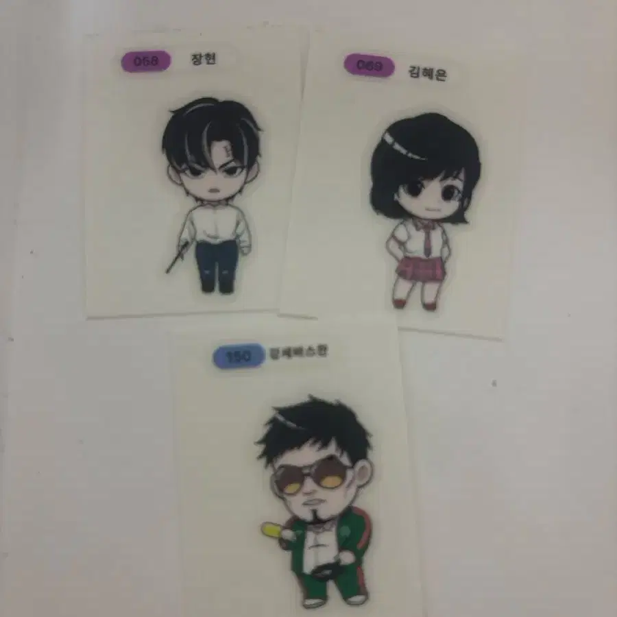 외모지상주의 띠부씰