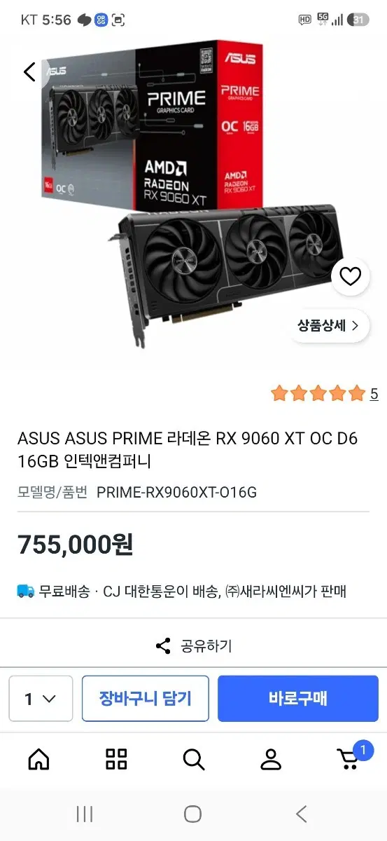 9060 또는 9070 사요