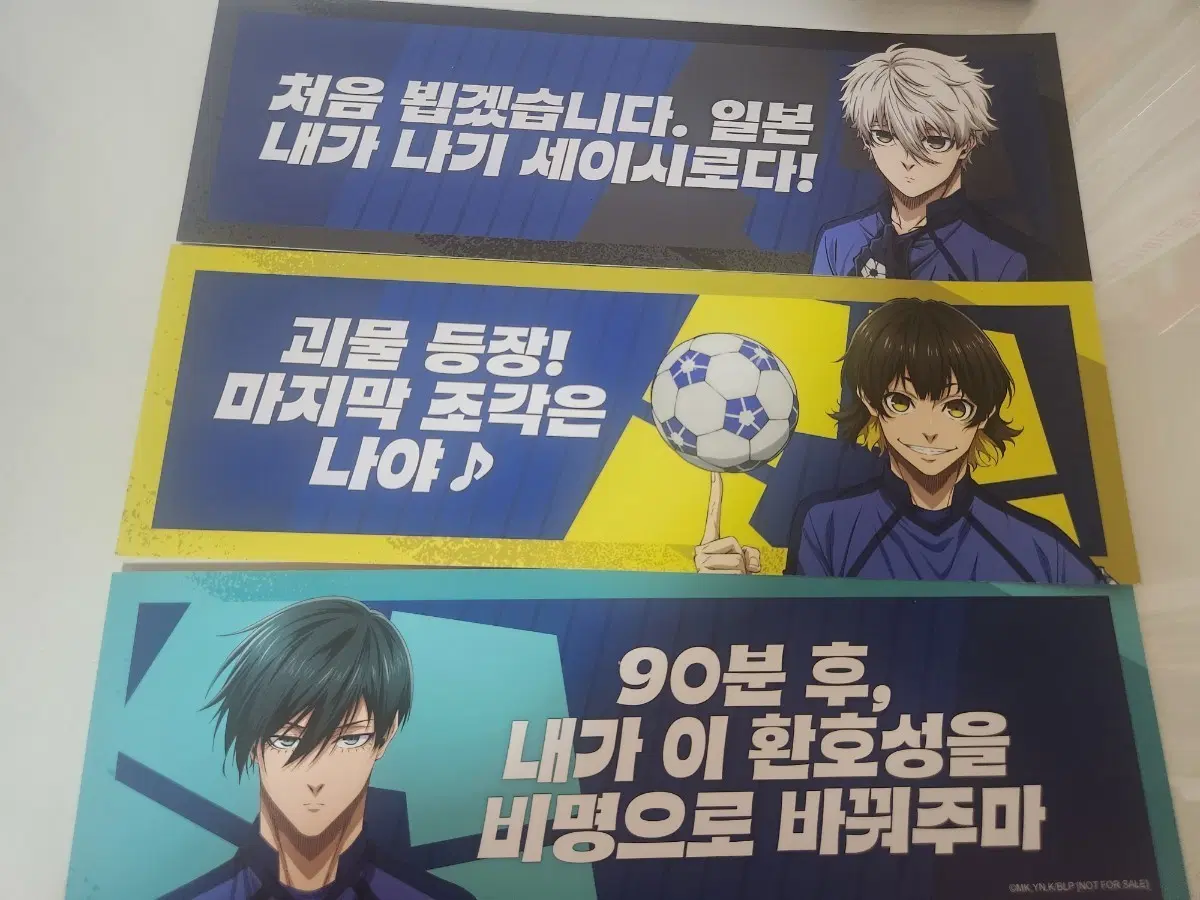 블루록 애니플러스 콜라보카페 구매특전 슬로건