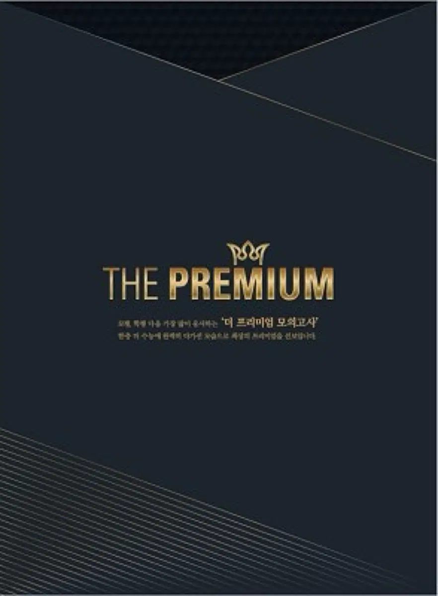 대성 더프 6.,7,8월 사탐 시험지