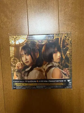 fripSide infinite Resonance 4 초회 한정판