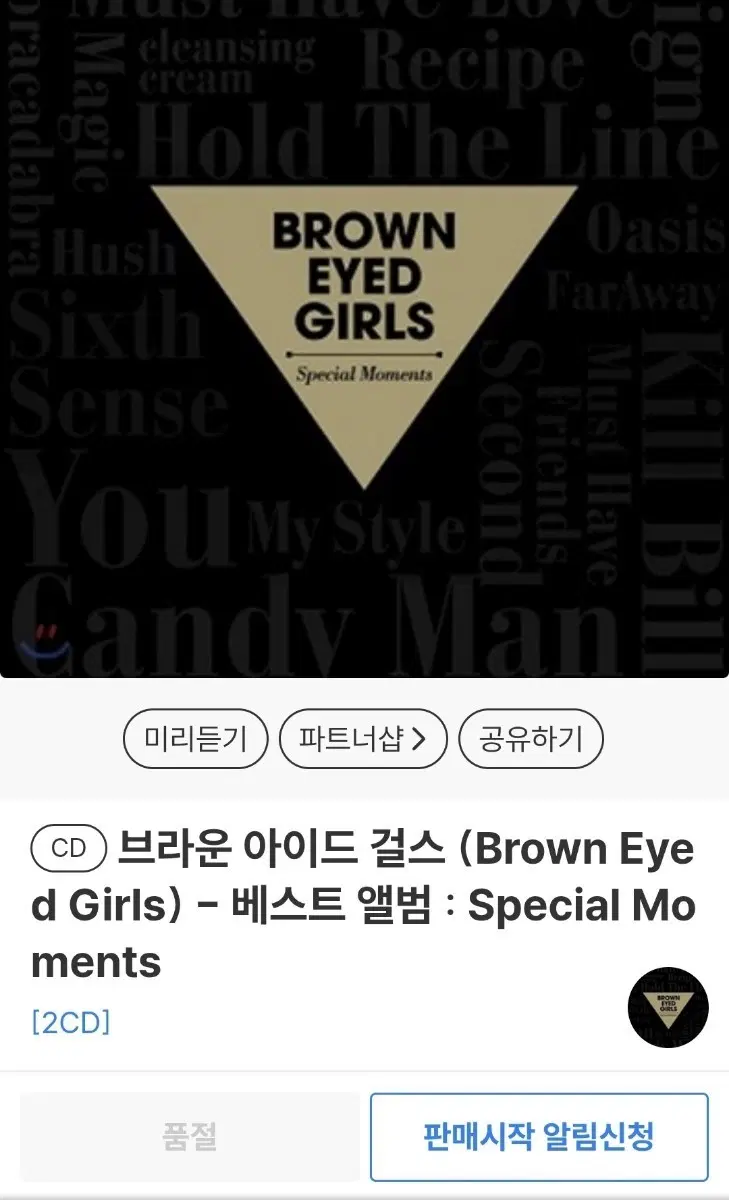 삽니다) 브라운아이드걸스 브아걸 베스트 앨범