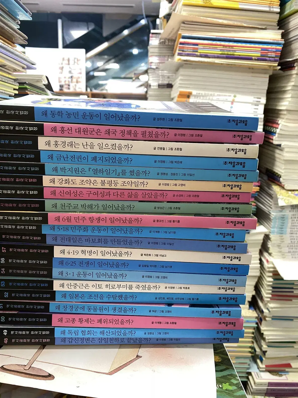 역사공화국 한국사법정 자음과모음 20권 세트 아동인문교양 중고책