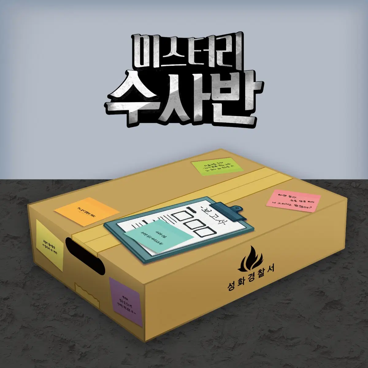잠뜰 미수반 굿즈 일괄