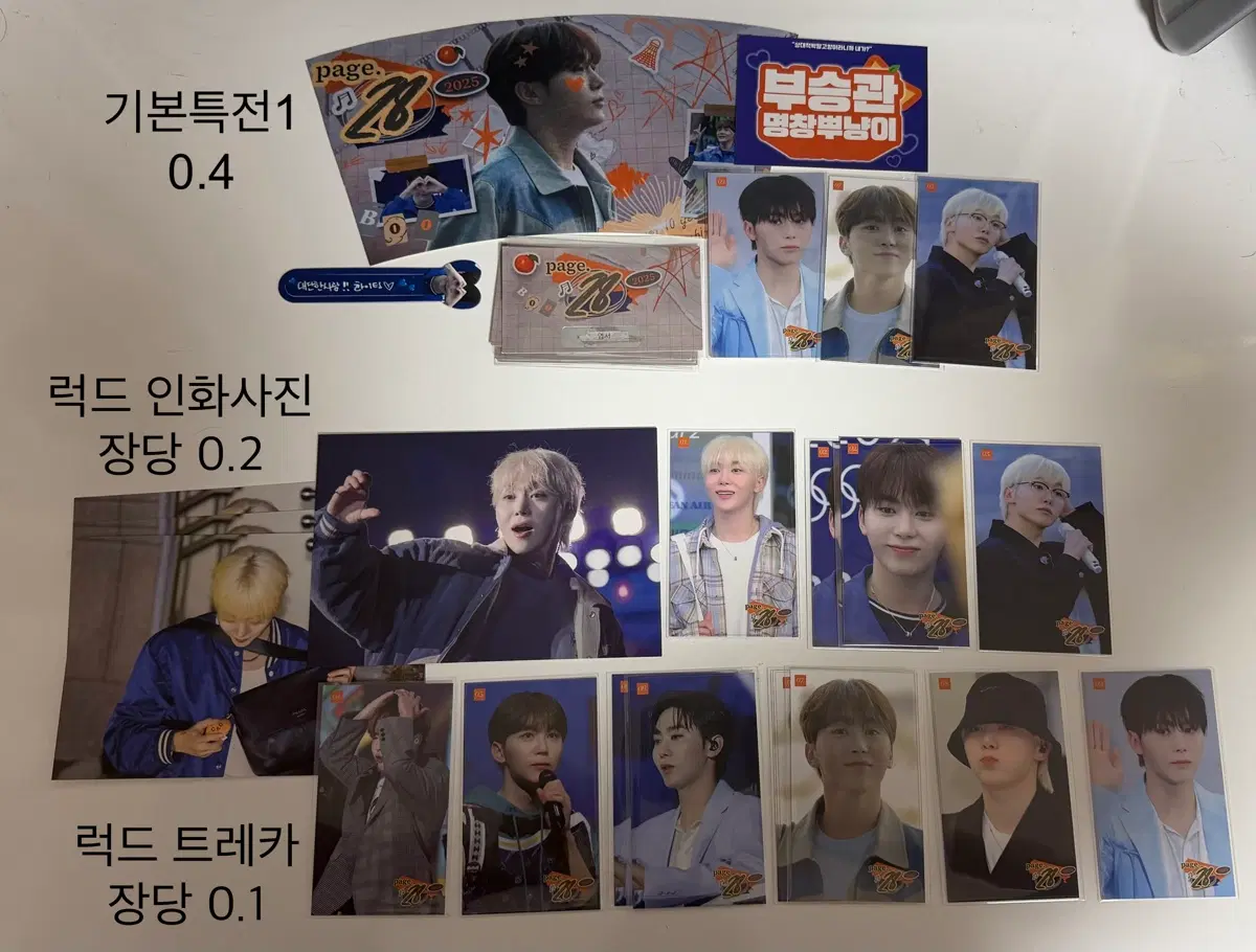 세븐틴 생카 전시회 굿즈 / 원우 정한 민규 포카 판매 교환 분철