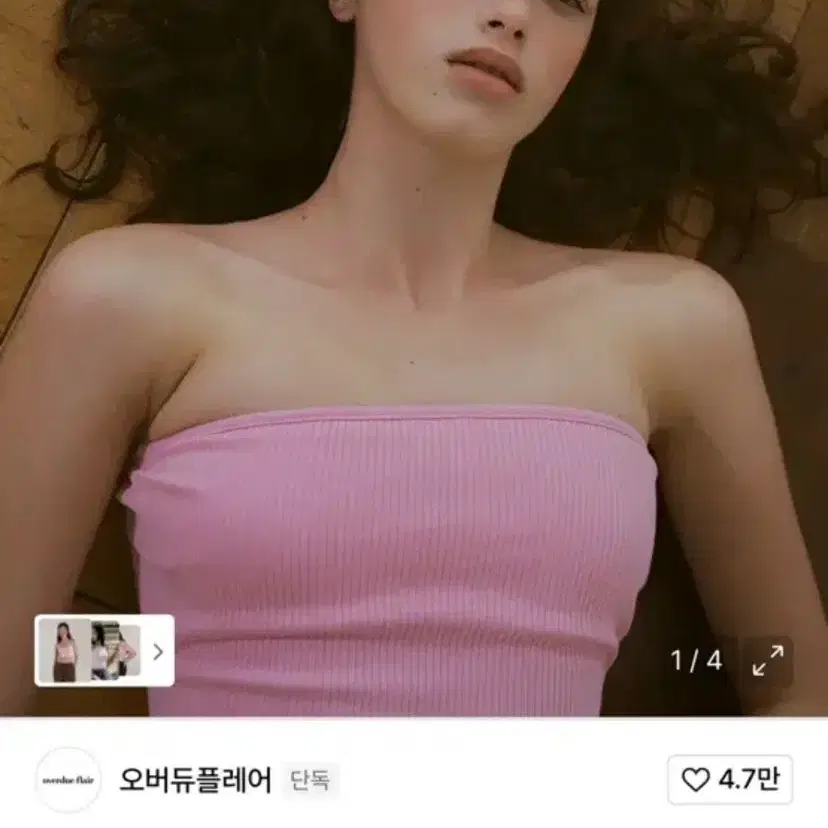 오버듀플레어 튜브탑 베이비핑크 택미제거 새상품