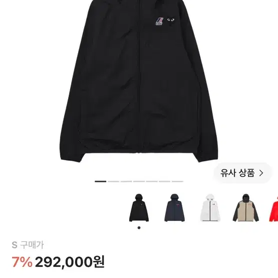 플레이 꼼데가르송 x 까웨 풀집 자켓 블랙