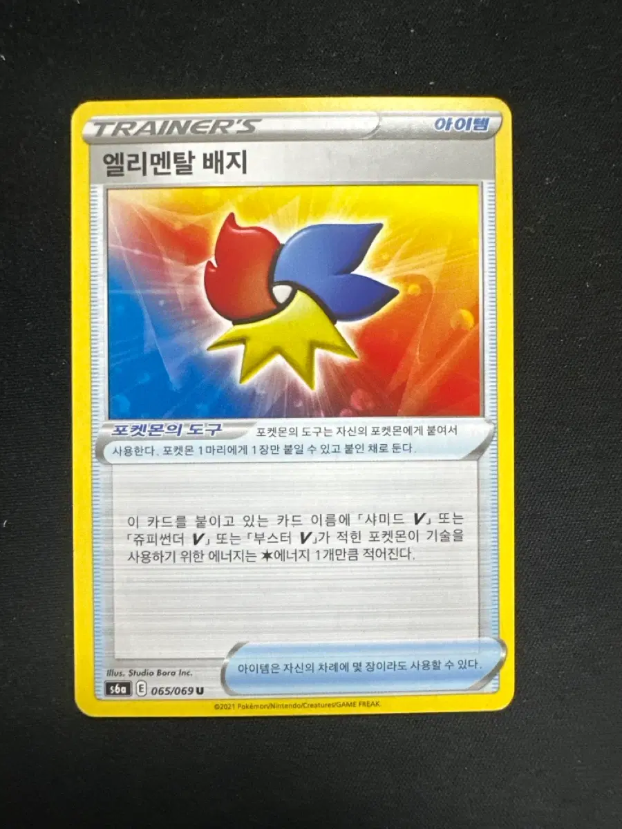 포켓몬 카드 엘리멘탈 배지 덱소스 카드