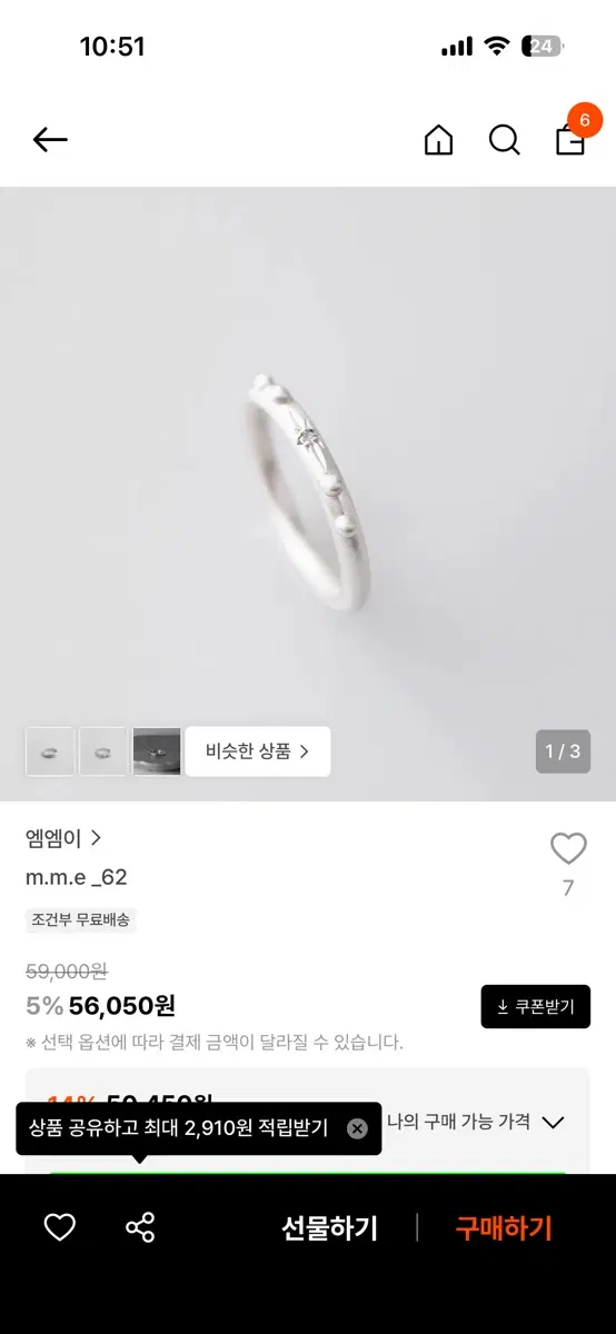 엠엠이 실버 반지 62 mme