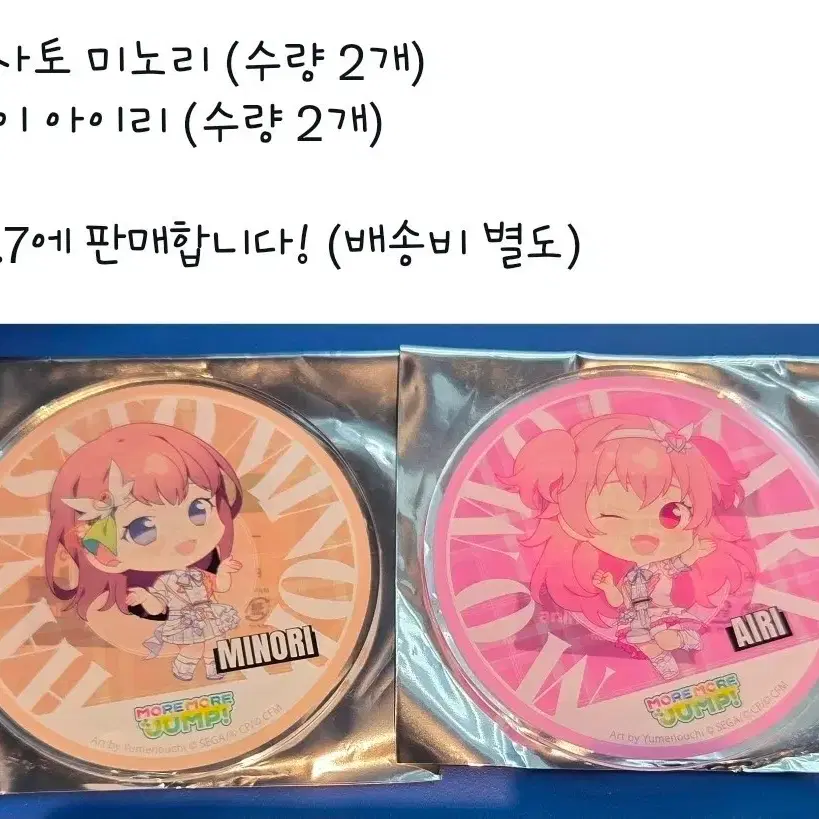 프세카 모모점 아크릴 코스터 애니메이트 그라떼 콜라보
