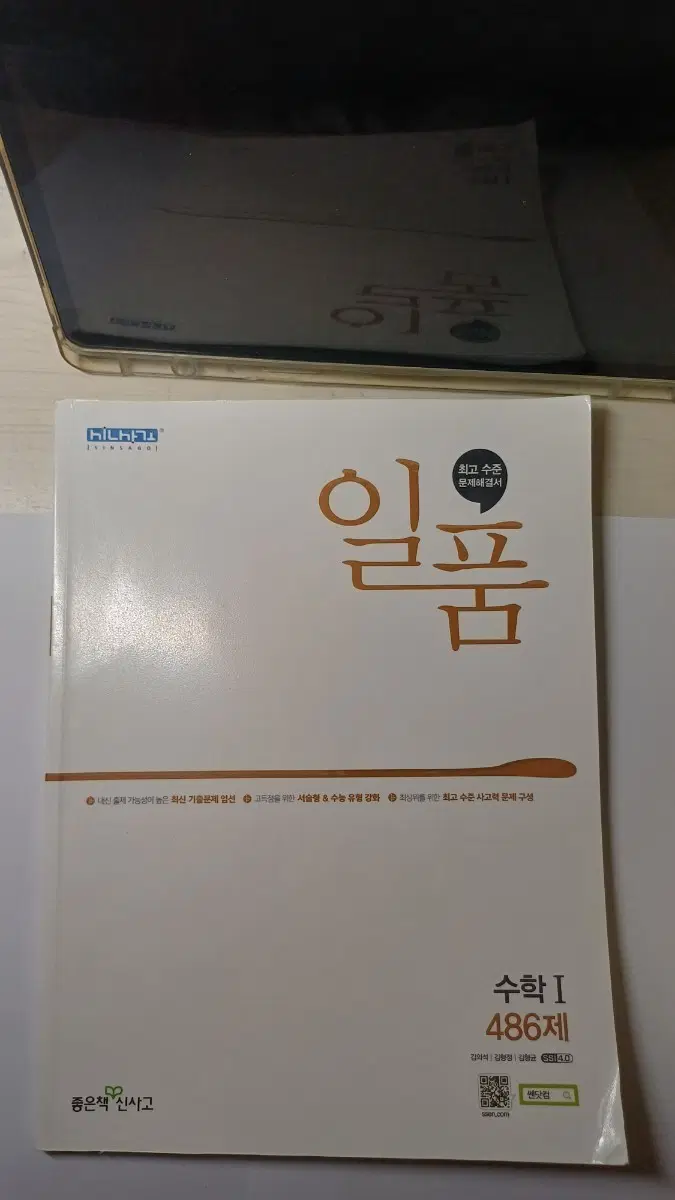 일품 수1 팝니다!