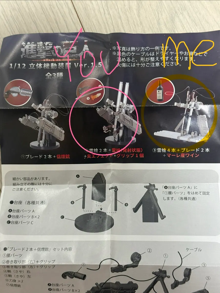 진격거 입기동 가챠 교환 및 j 상 카드 교환