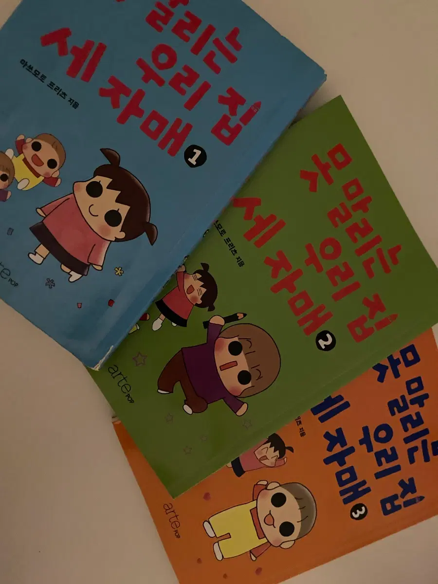 못말리는 3공주 판매합니다.