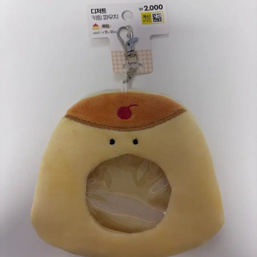 다이소 키링파우치 판매합니다