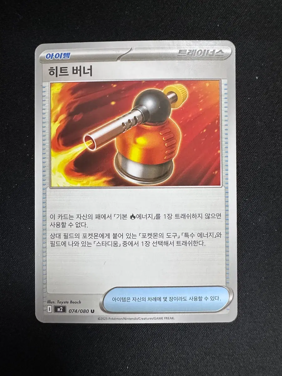 포켓몬 카드 트레이너스 히트 버너 덱소스 카드
