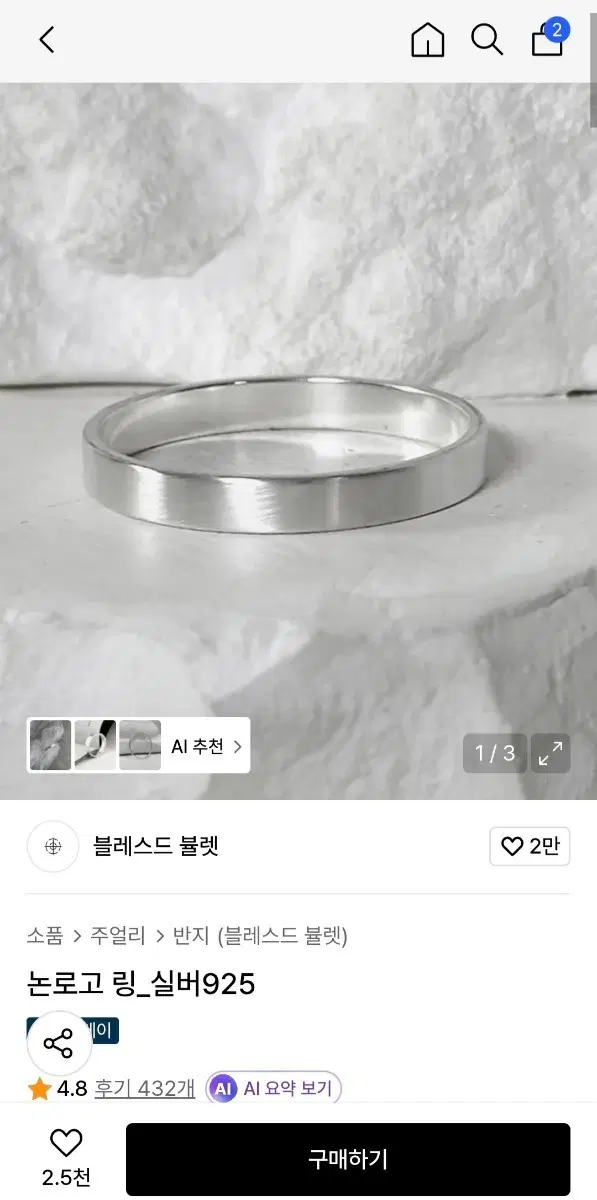 블레스드 뷸렛 반지(새상품)
