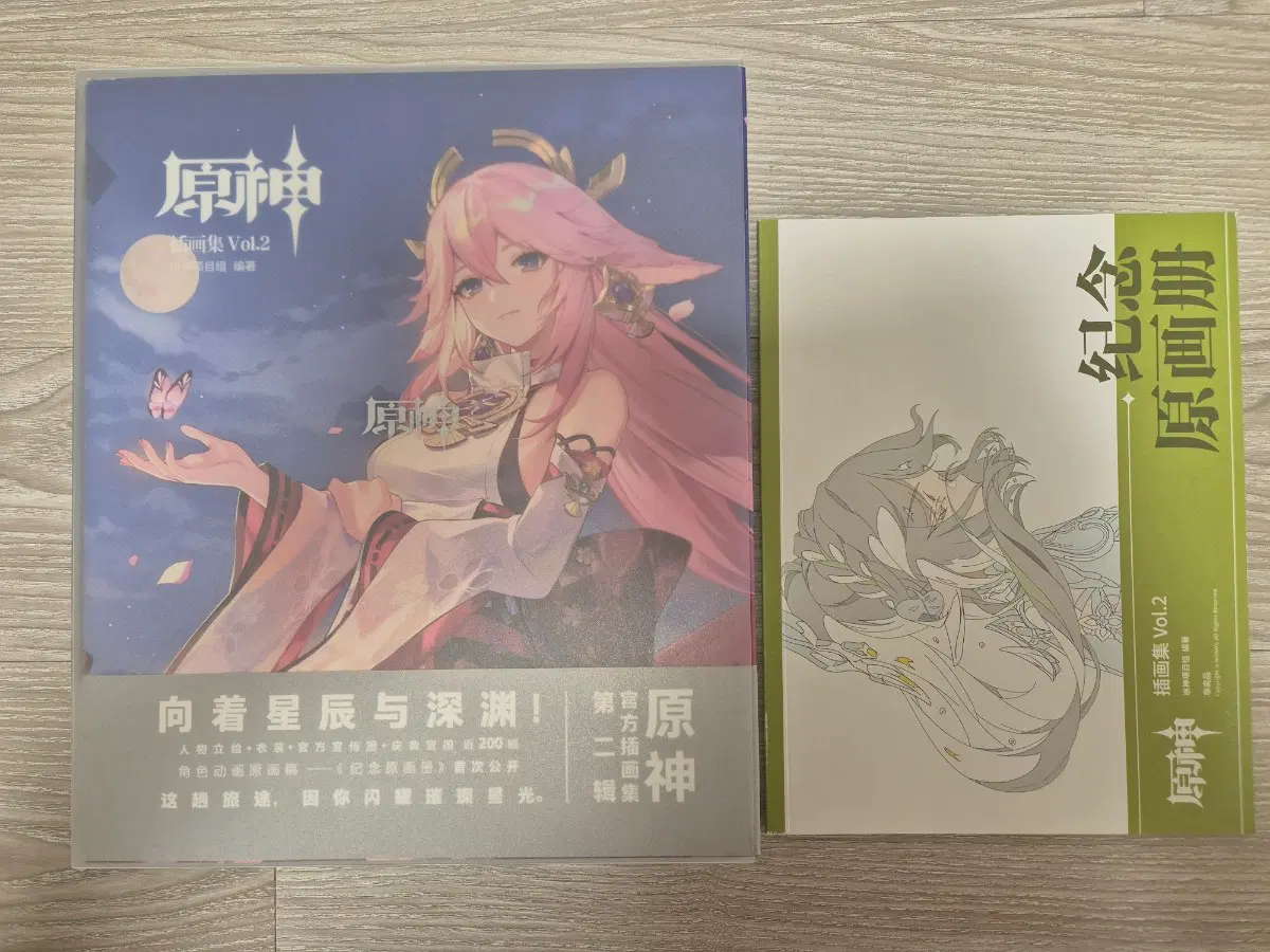 원신 일러스트집 vol 2