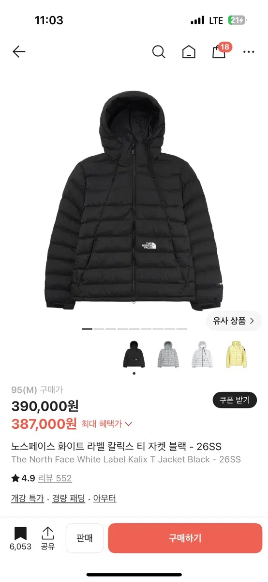 노스페이스 화이트라벨 칼릭스 티 자켓 블랙 26SS