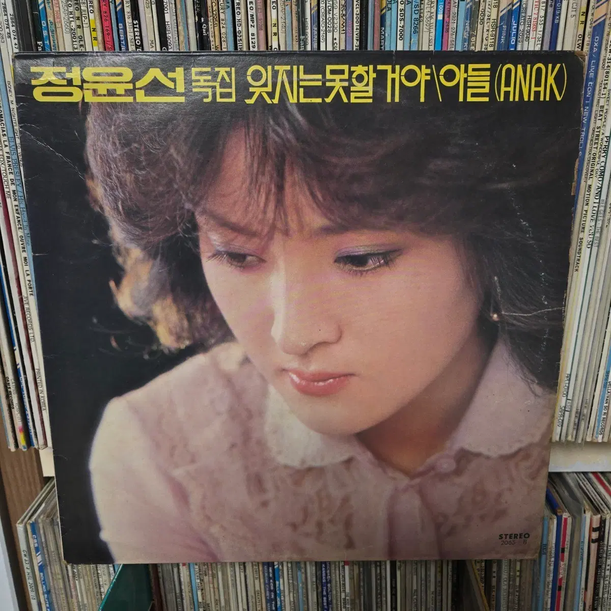 정윤선 독집 lp판