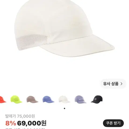 살로몬 센스 에어로 캡 화이트