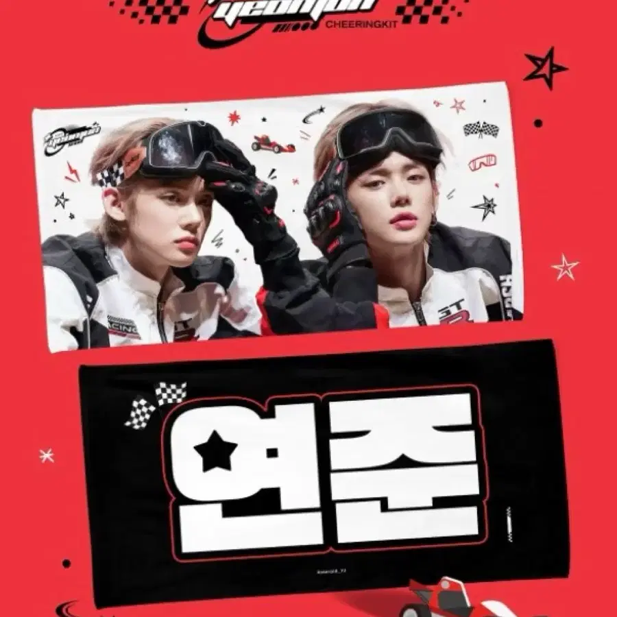 연준 슬로건