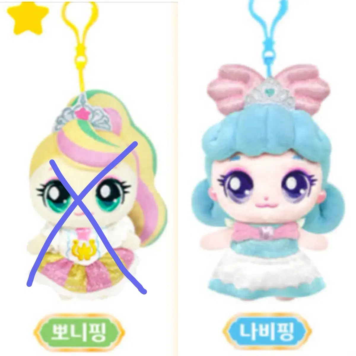 프린세스티니핑 나비핑