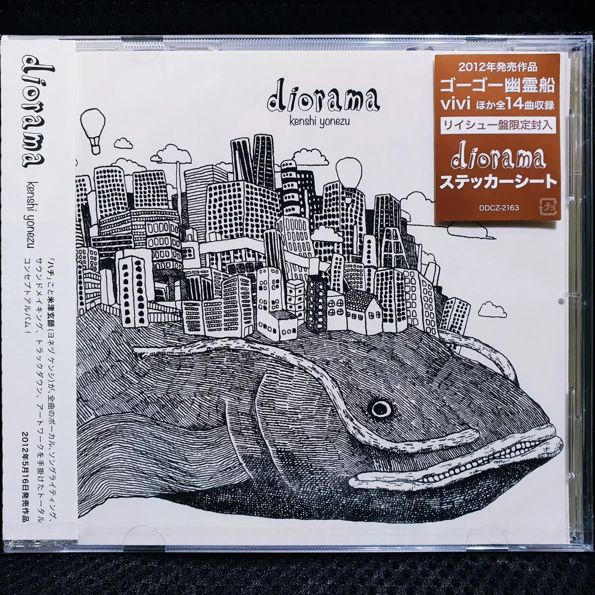 요네즈 켄시 diorama CD 미개봉 신품