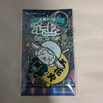 지역 한정 루톤 불꽃놀이 루톤