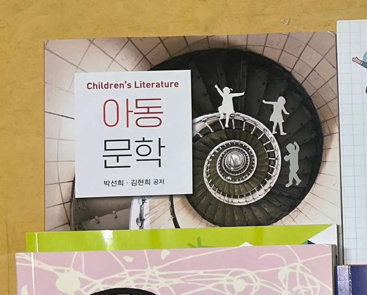 방송통신대학교 유아교육과 아동문학