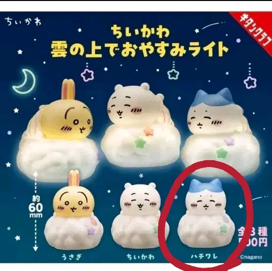 먼작귀 구름캡슐가챠 하치와레 미개봉
