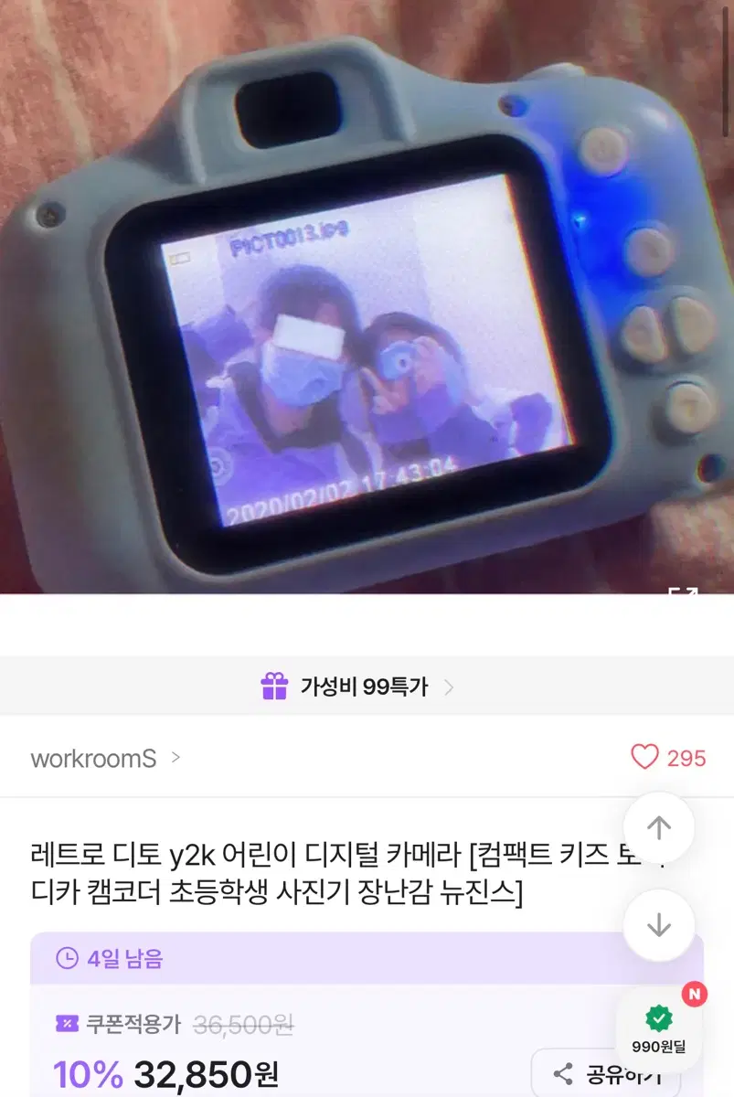 레트로 빈티지 디카 토이카메라