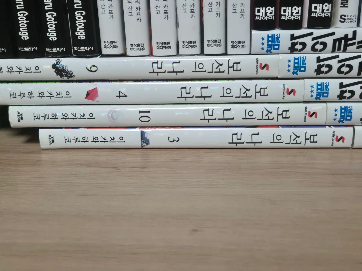 보석의 나라 보석국 만화책