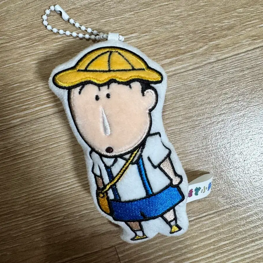 맹구 키링