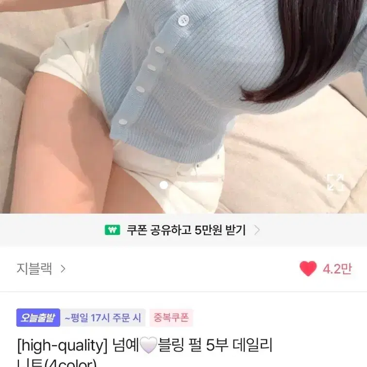 [high-quality] 넘예 블링 펄 5부 데일리 니트