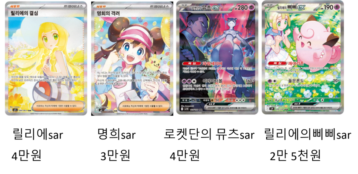 포켓몬카드 매입합니다. 사진 참조