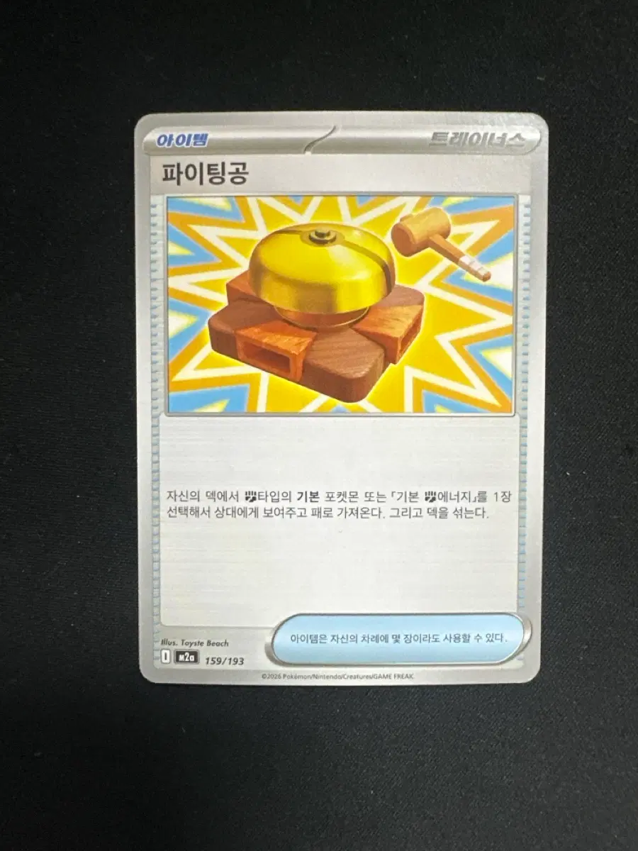 포켓몬 카드 파이팅공 덱소스 카드