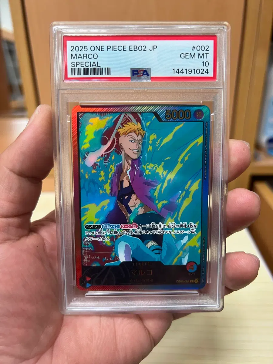 원피스 마르코 EB02 스페셜 SP PSA 10